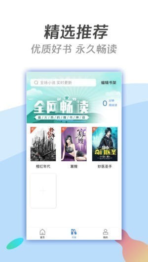 酷搜看书手机软件app截图