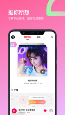 芒果动听手机软件app截图