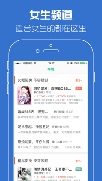 劲爆小说手机软件app截图