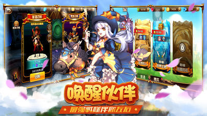 幻想王座手游app截图