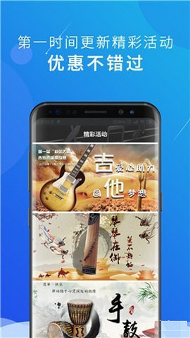 我乐艺手机软件app截图