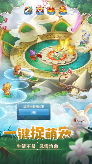 天书奇谈手游app截图