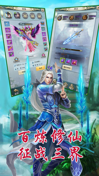 仙侠情手游app截图