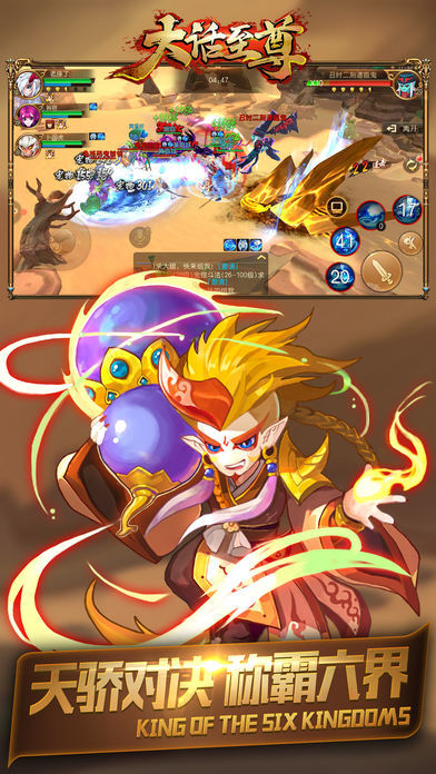大话至尊手游app截图
