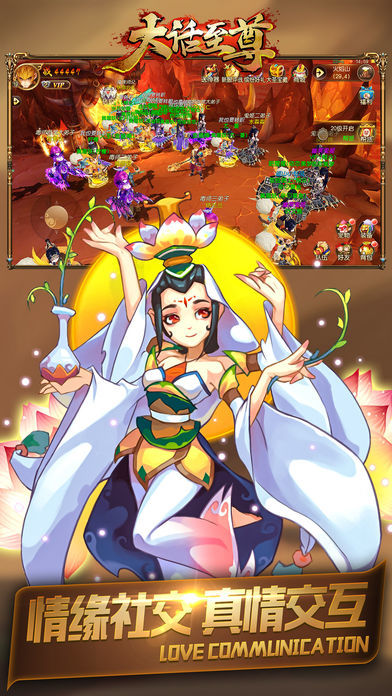 大话至尊手游app截图