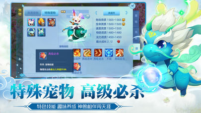 超梦仙侣手游app截图