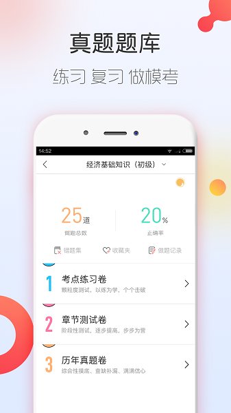 人力资源随身学手机软件app截图