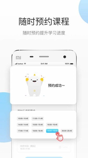 蓝芽陪练手机软件app截图
