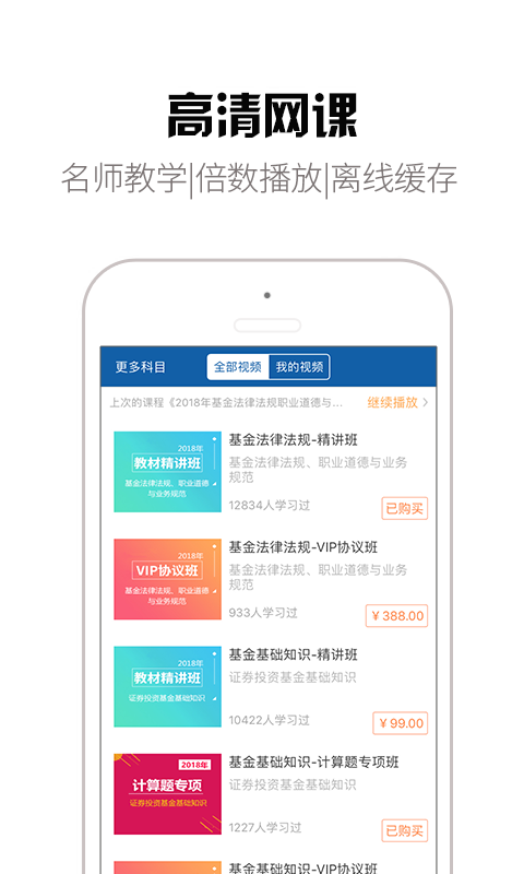 钉题库手机软件app截图