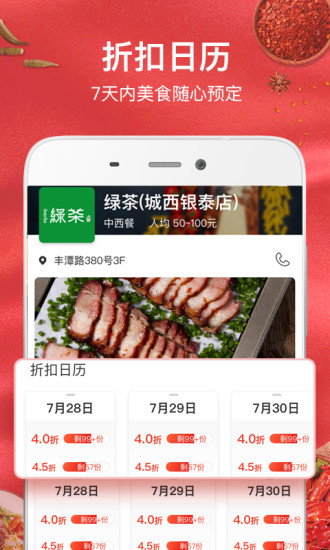饭好约手机软件app截图