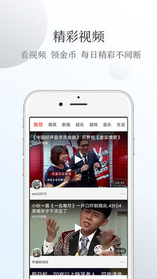 薪头条手机软件app截图
