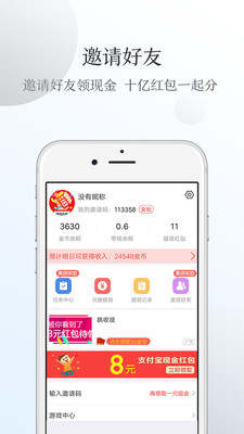 薪头条手机软件app截图