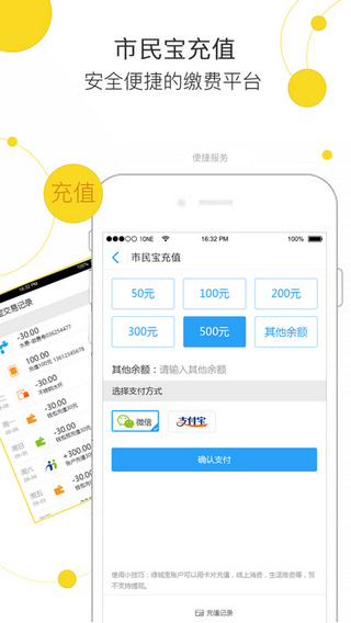 邕城市民宝手机软件app截图
