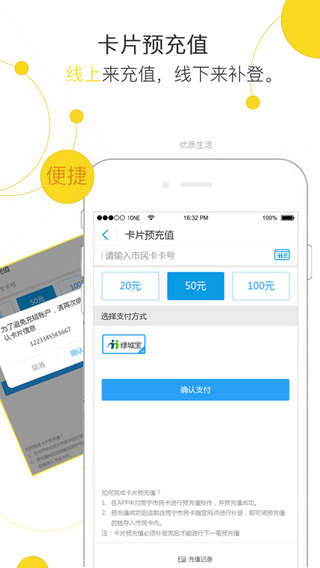 邕城市民宝手机软件app截图