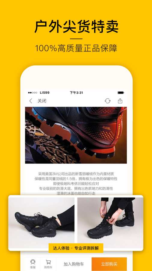MAX户外手机软件app截图