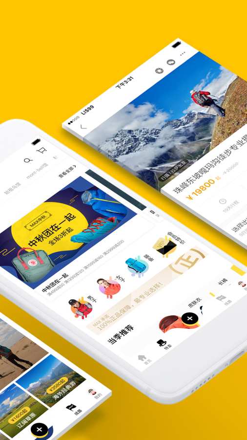 MAX户外手机软件app截图