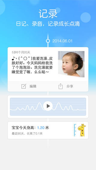 水滴宝宝手机软件app截图