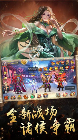 游龙三国手游app截图