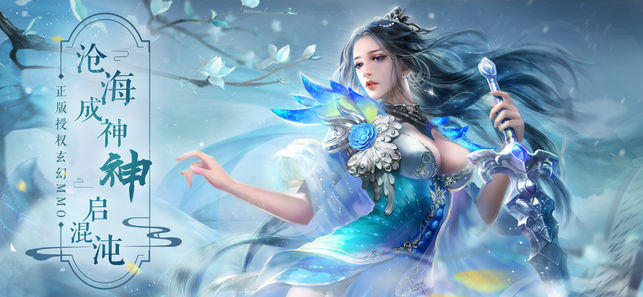 不朽仙侠手游app截图