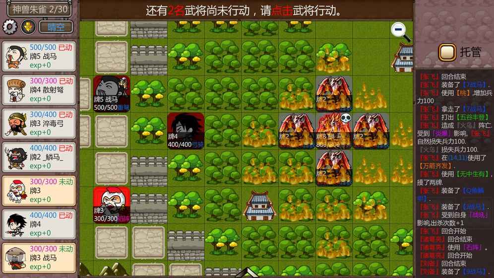 闯关杀2手游app截图