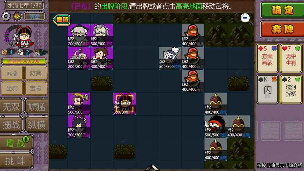 闯关杀2手游app截图