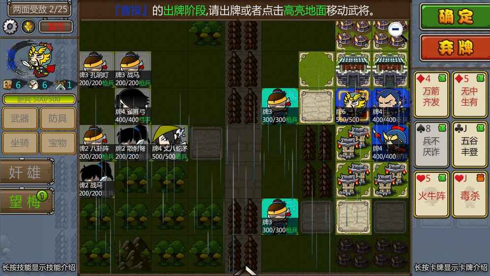 闯关杀2手游app截图