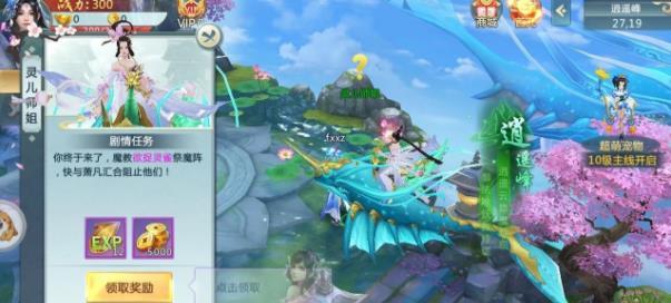 醉梦星辰手游app截图