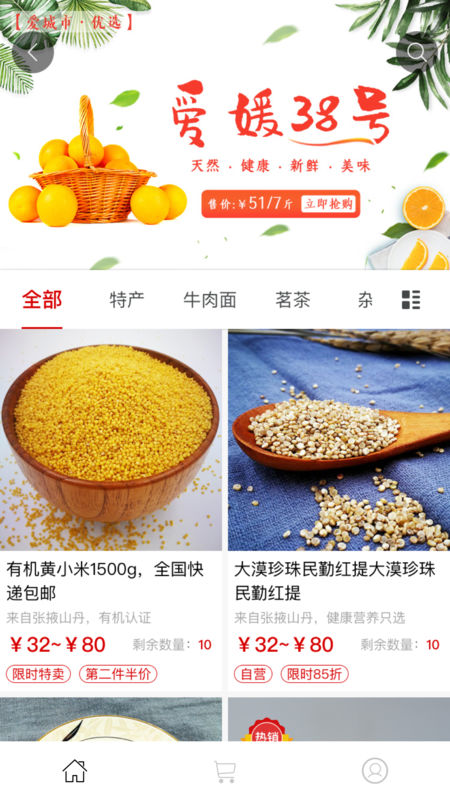 甘肃爱城市手机软件app截图