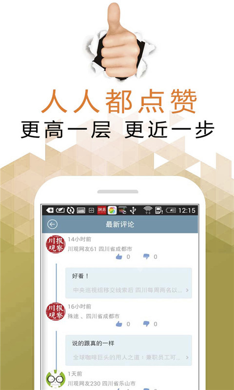 川报观察手机软件app截图