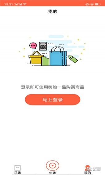 嗨购一品手机软件app截图