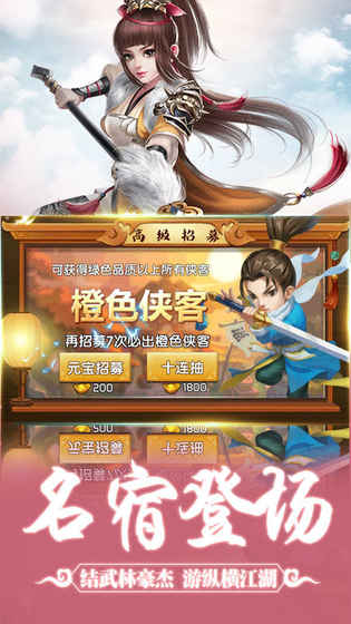 掌门请留步手游app截图