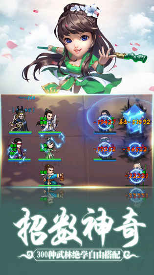 掌门请留步手游app截图