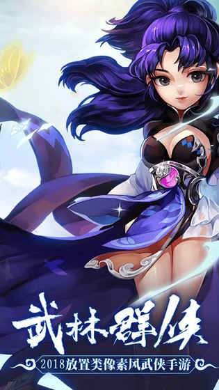 掌门请留步手游app截图