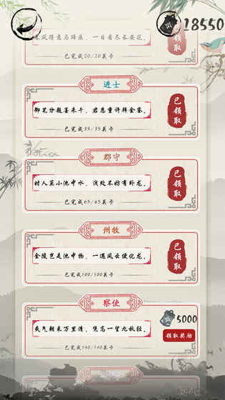我爱猜诗词手游app截图