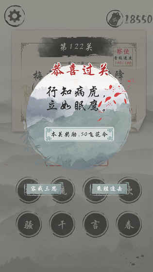 我爱猜诗词手游app截图