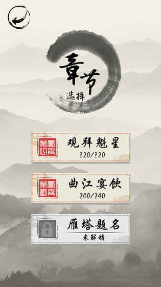 我爱猜诗词手游app截图