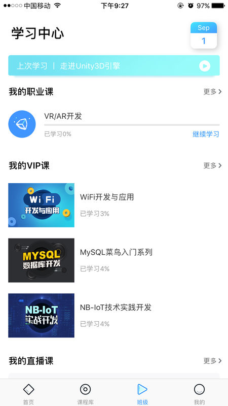 创客学院手机软件app截图
