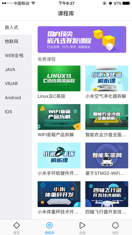创客学院手机软件app截图