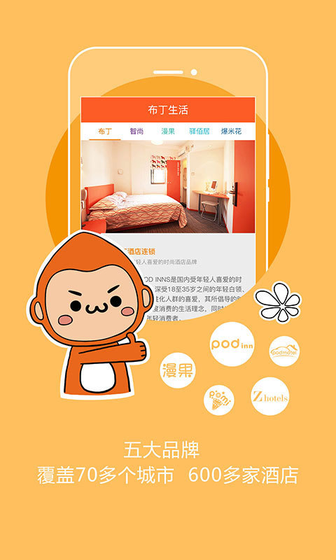 布丁生活手机软件app截图