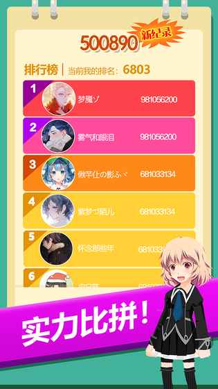 2048方块消消消手游app截图