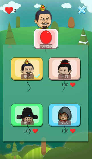 保护皇上手游app截图