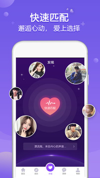 星梦漂流瓶手机软件app截图