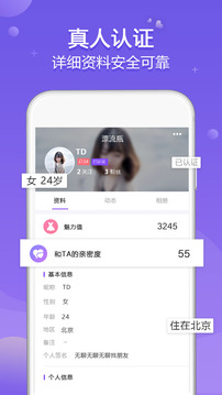 星梦漂流瓶手机软件app截图