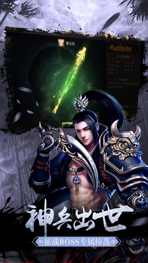 极武至尊手游app截图
