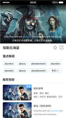 趣V英语手机软件app截图