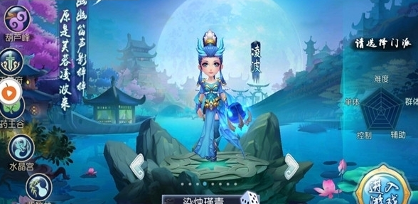 萌幻仙灵手游app截图