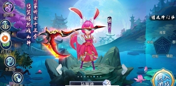 萌幻仙灵手游app截图
