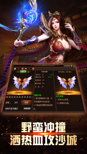 西楚传说手游app截图