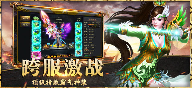 隋唐双龙传手游app截图