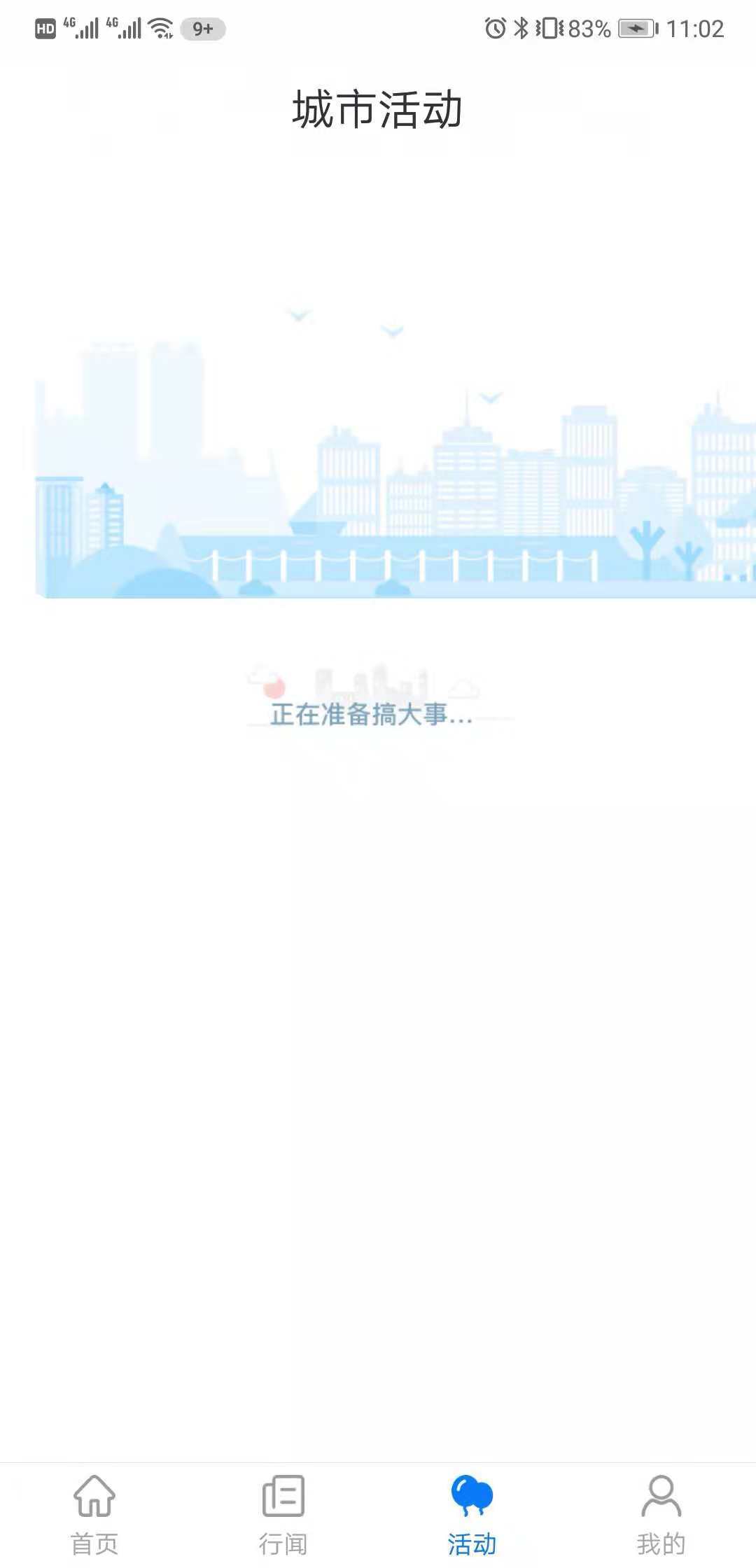 智慧通行手机软件app截图